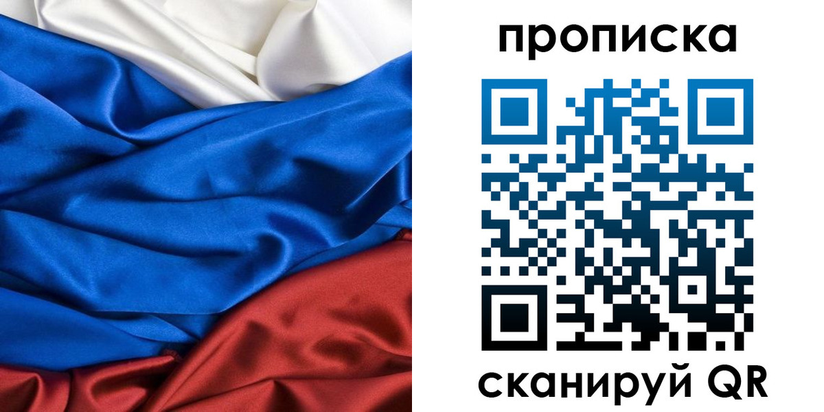 прописка для школы в Алуште