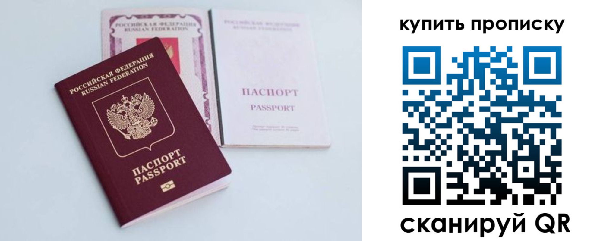 прописка регистрация в Алуште