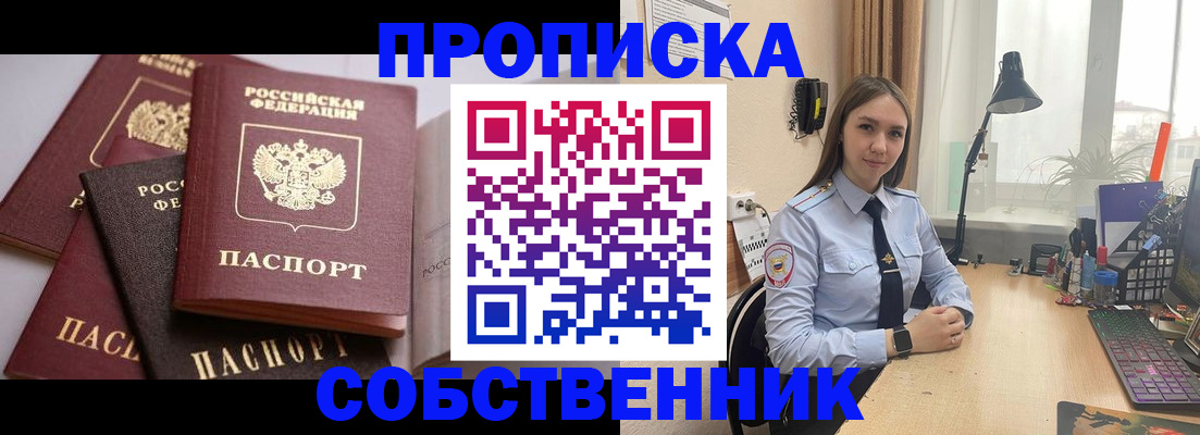 где прописаться в Алуште