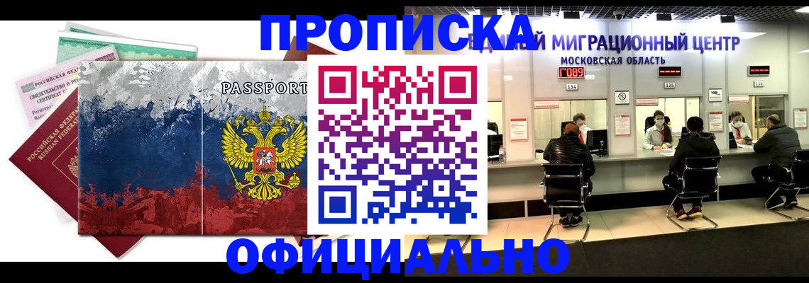 регистрация в Алуште