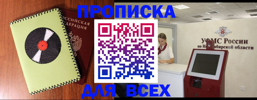 временная регистрация госуслуги в Алуште