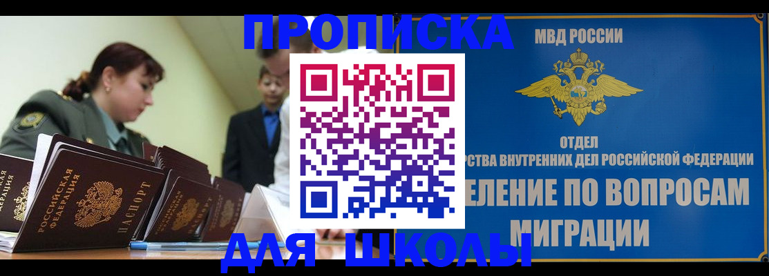 временная регистрация для всех в Алуште