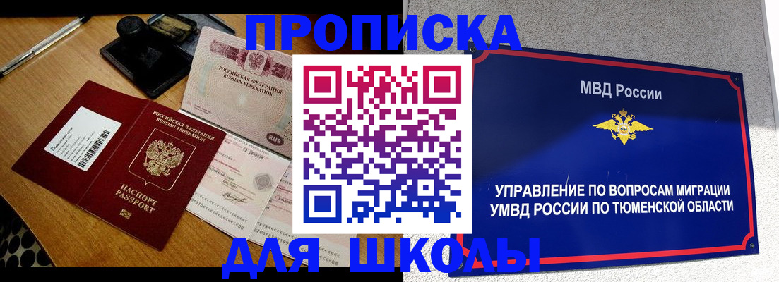 временная регистрация недорого в Алуште