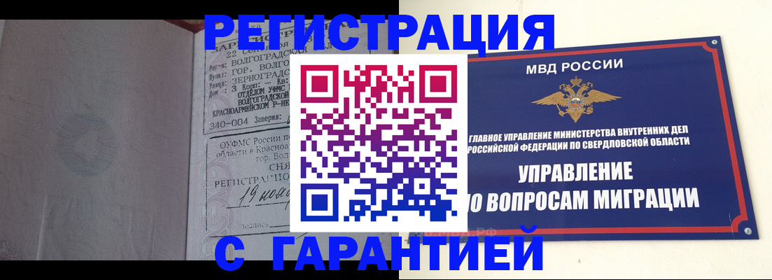 регистрация для дет. сада в Алуште