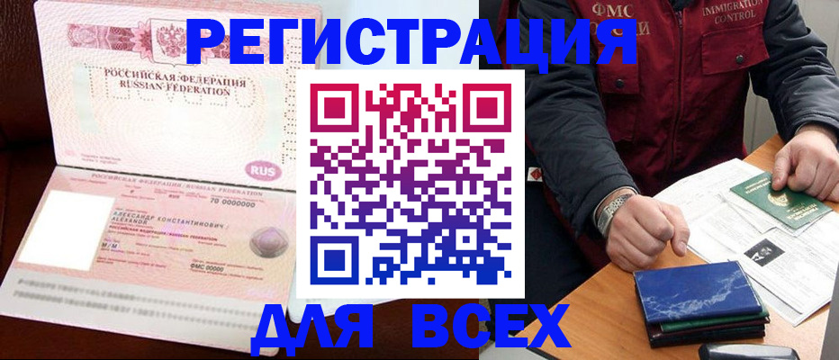 миграционный учет в Алуште