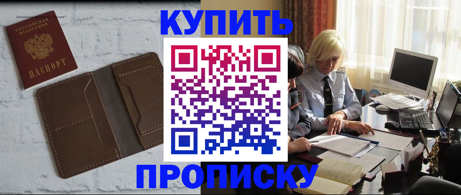 временная регистрация надежно в Алуште
