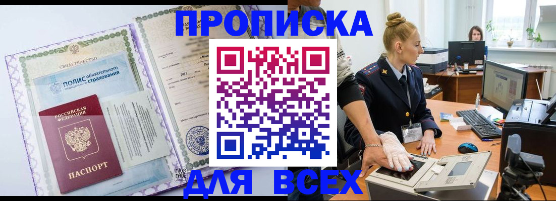 временная регистрация собственник в Алуште