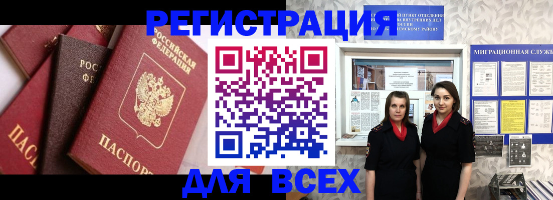 временная регистрация 2025 в Алуште