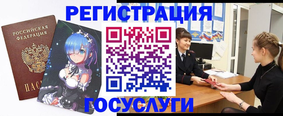 прописка штамп в Алуште